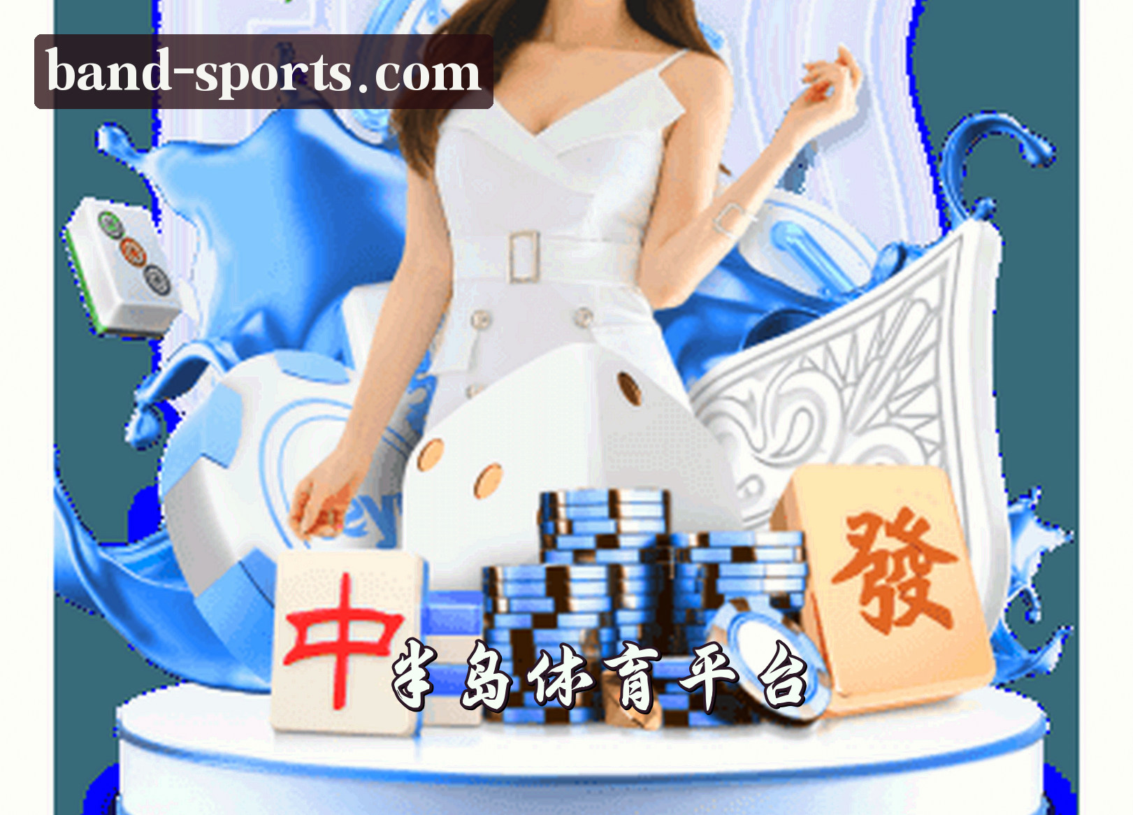 半岛体育官网 | 半岛官方APP | BANDTIYU移动端